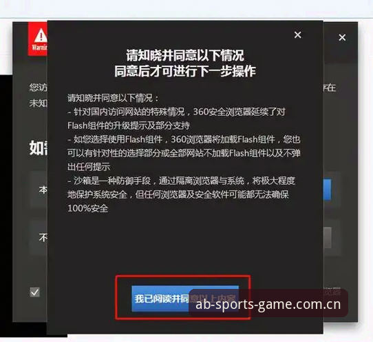 AB体育平台安装路径全面解析：从地址获取到极速体验的深度指南