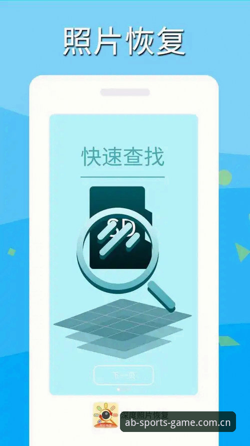 揭秘AB体育平台：官网下载背后的真相与深度体验报告