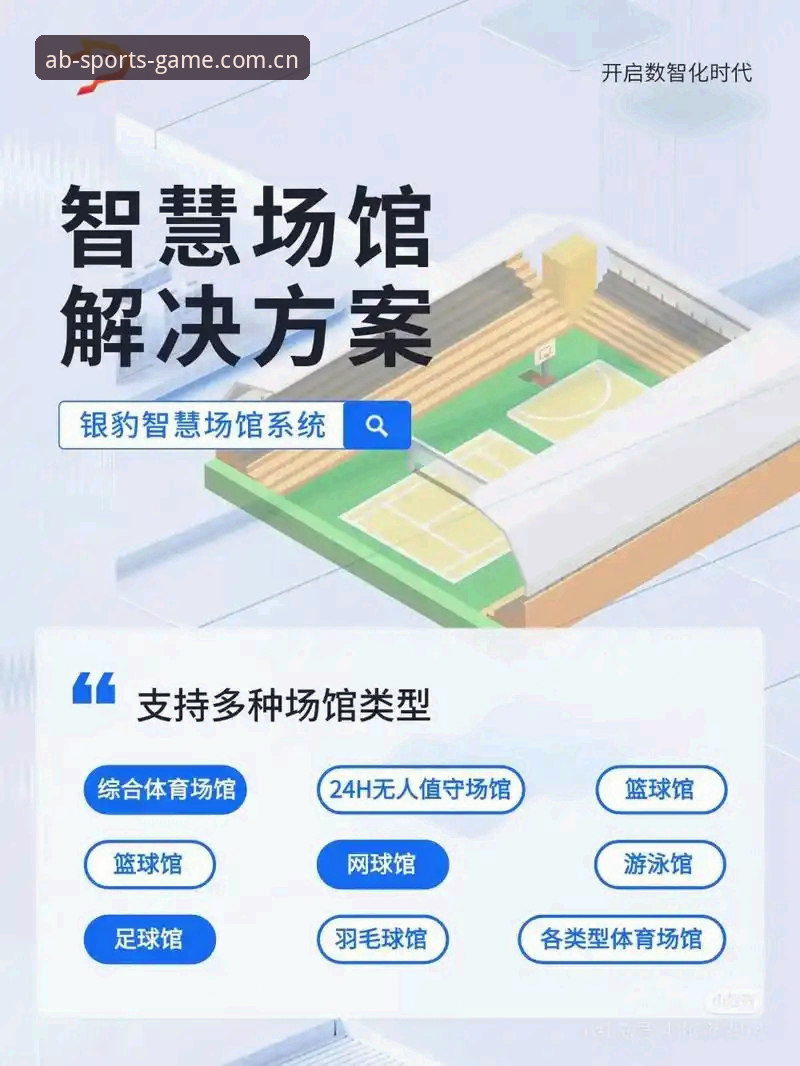 揭秘AB体育APP最新版：一个让42.1MB改变体育观赛方式的创新探索