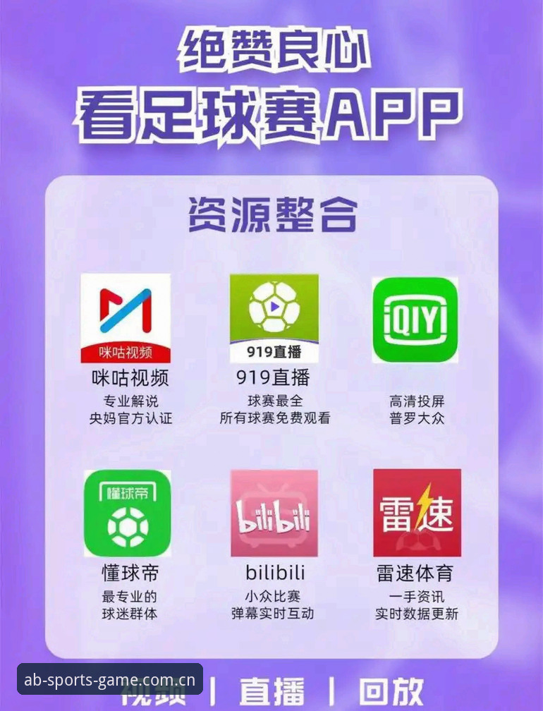 揭秘AB体育APP安卓：一款真正解决体育迷痛点的全能平台
