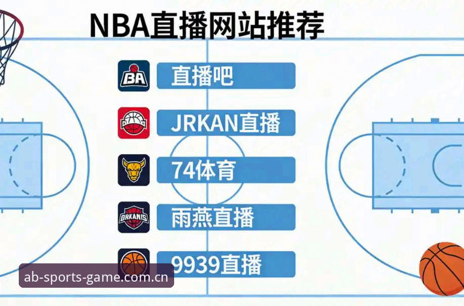 AB体育直播平台 AB体育直播平台完整使用指南:从下载到投注的实战攻略